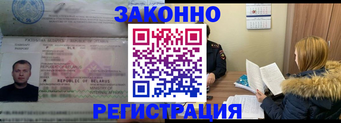 прописка от собственника в Пензе