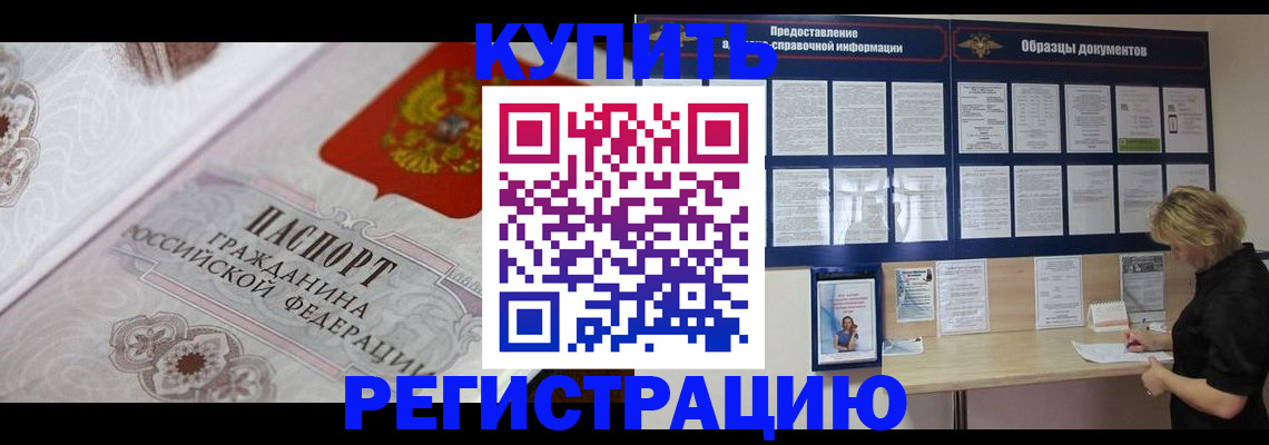 временная регистрация 2025 в Пензе