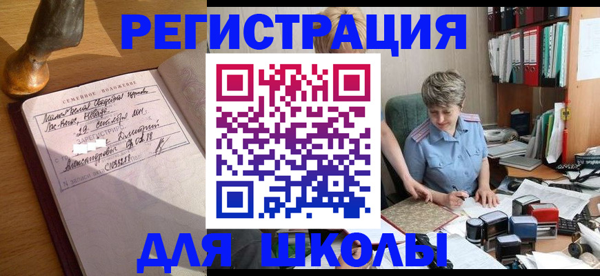 где прописаться в Пензе